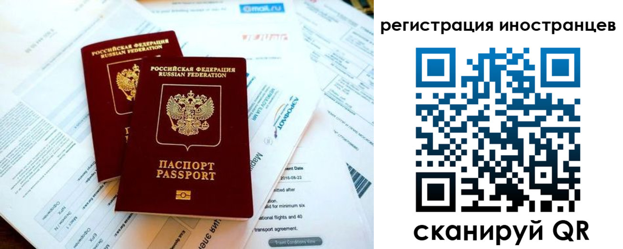 временная регистрация купить в Мончегорске