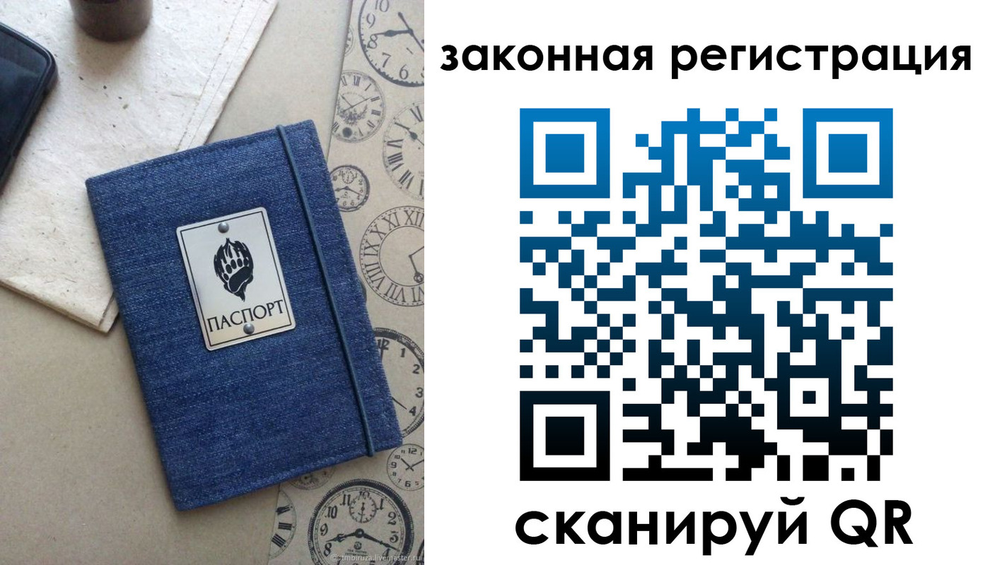 временная регистрация надежно в Мончегорске