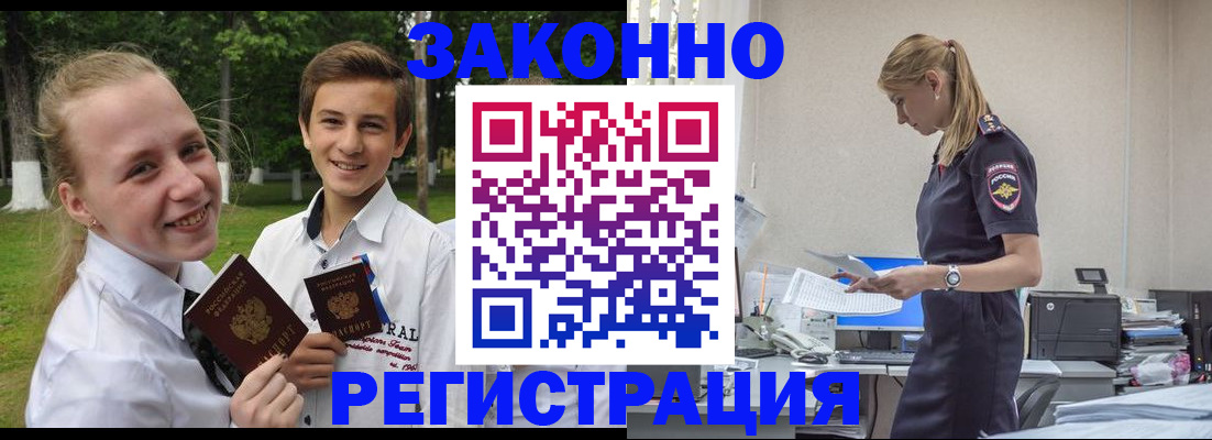 временная регистрация законно в Мончегорске