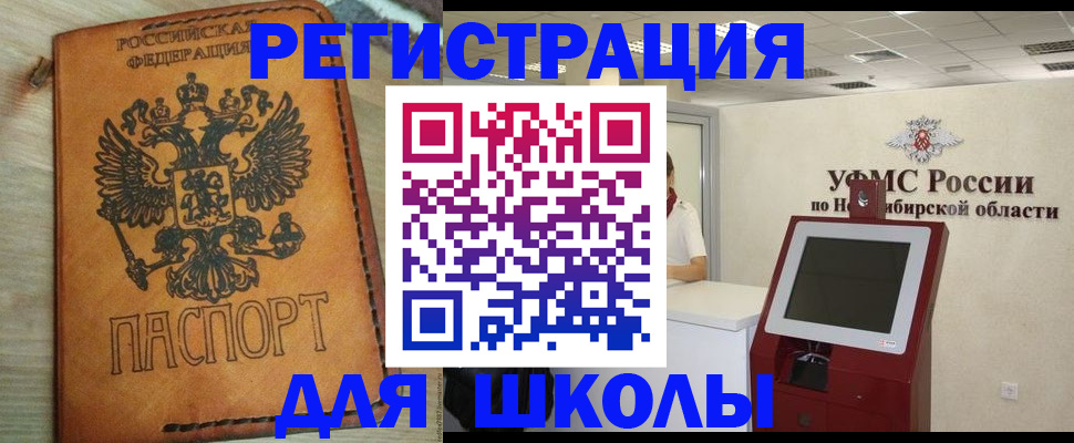 временная регистрация собственник в Мончегорске