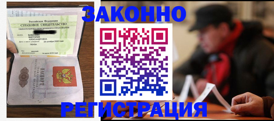 где прописаться в Мончегорске