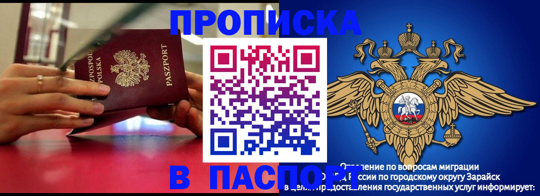 временная регистрация в Мончегорске