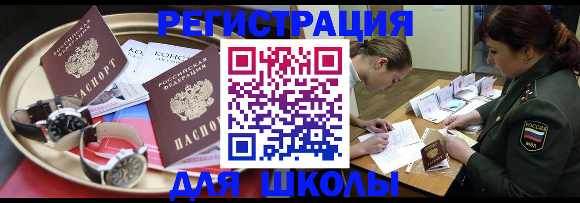 миграционный учет в Мончегорске