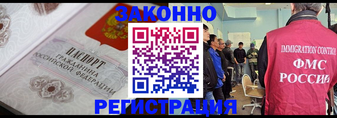 купить прописку в Мончегорске