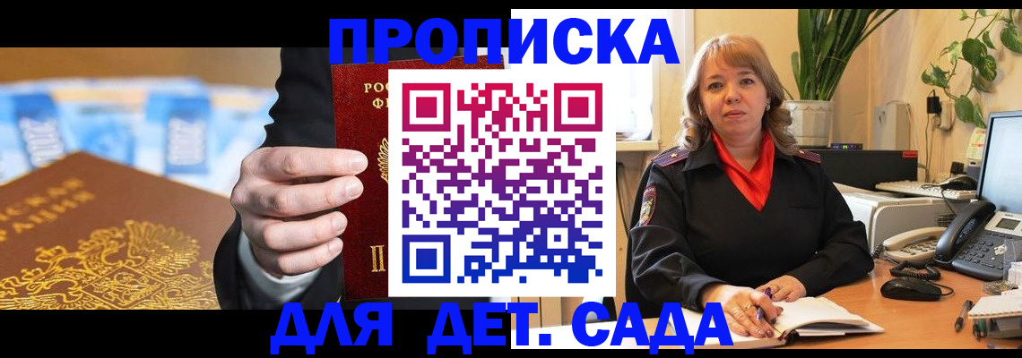 временная регистрация надежно в Мончегорске