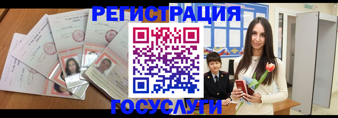 купить прописку в Мончегорске