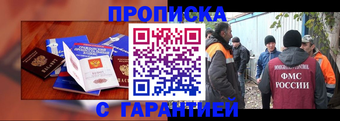 прописка для кредита в Мончегорске
